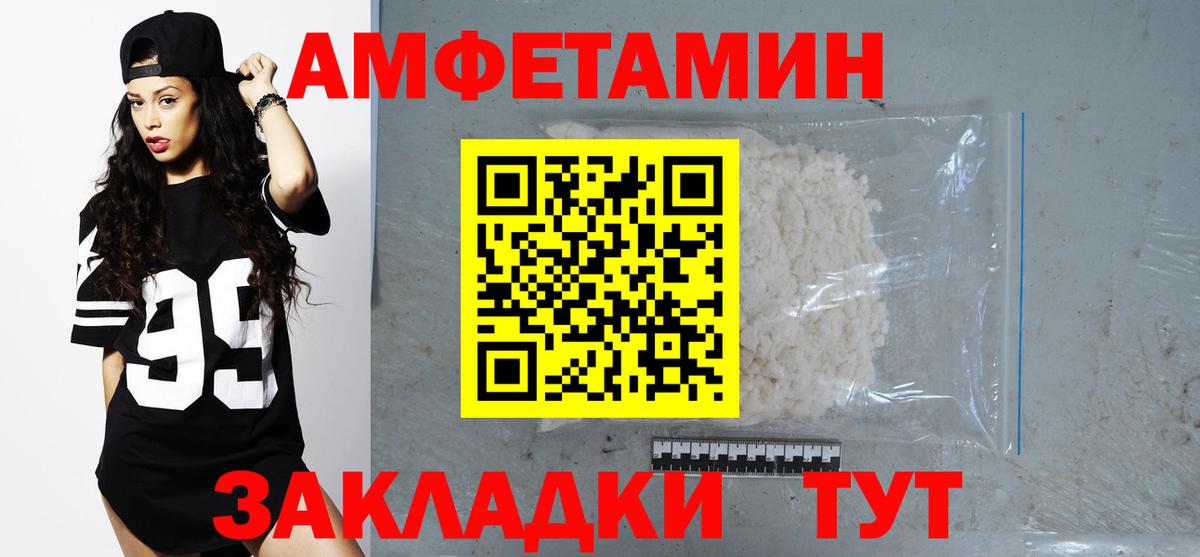 Amphetamine 97% Коммунар