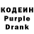 Codein напиток Lean (лин) shahin reza
