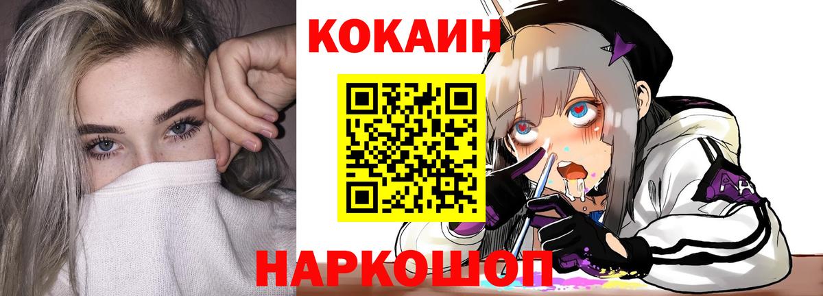 Кокаин  Вход с VPN  Коммунар  КОКАИН FishScale 