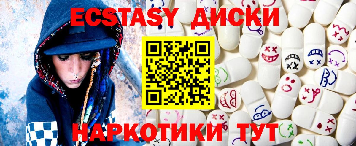 Экстази TESLA  Вход с VPN  Ecstasy 300 mg  Коммунар 