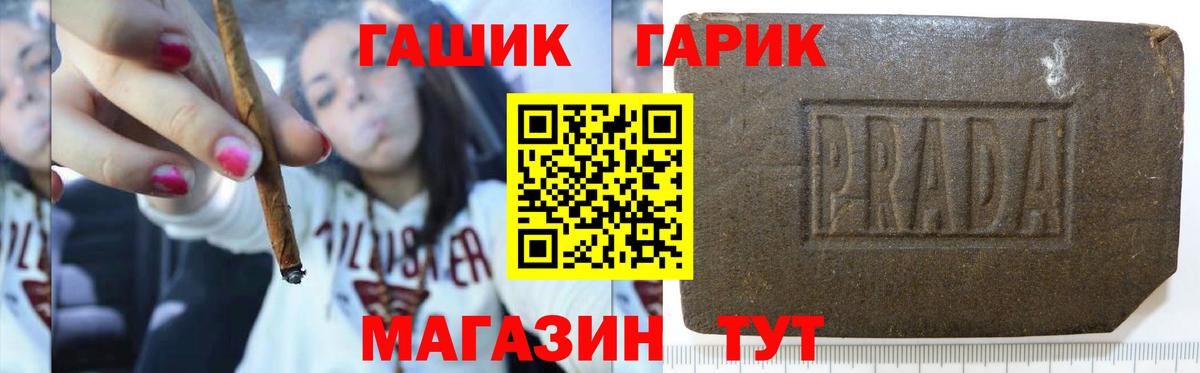 что такое наркотик  ГАШ ice o lator  Вход с VPN  Коммунар 