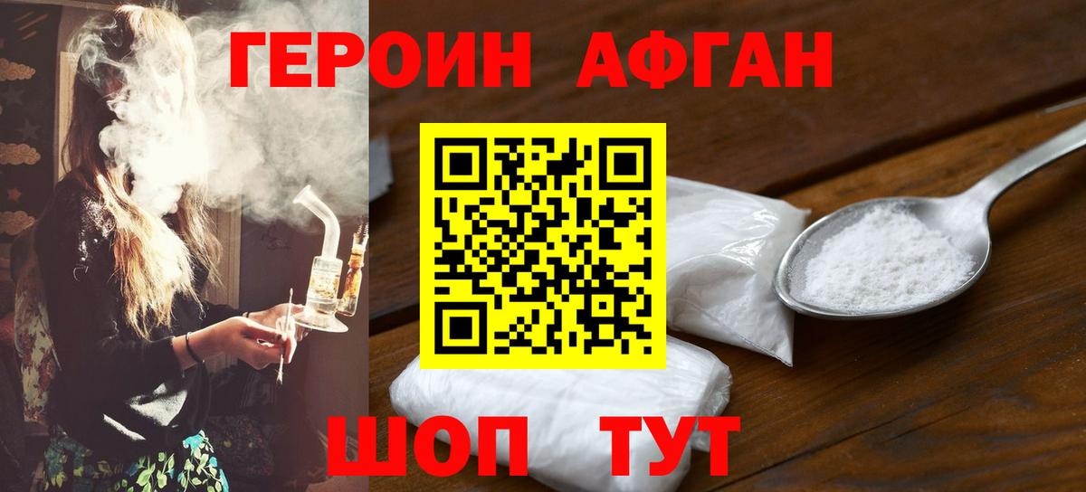 Коммунар  ГЕРОИН белый  Вход с VPN 
