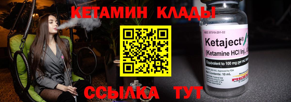 мега зеркало  КЕТАМИН VHQ  Вход с VPN  Коммунар 