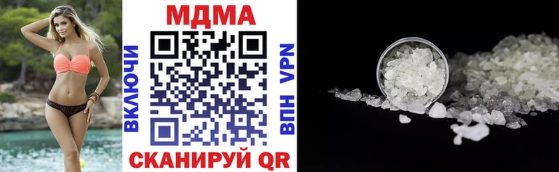 МДМА crystal Коммунар