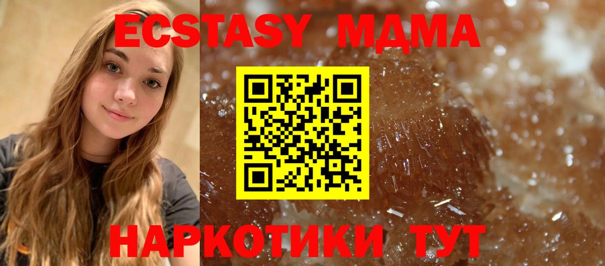 МДМА Molly  МДМА Molly  Вход с VPN  Коммунар 