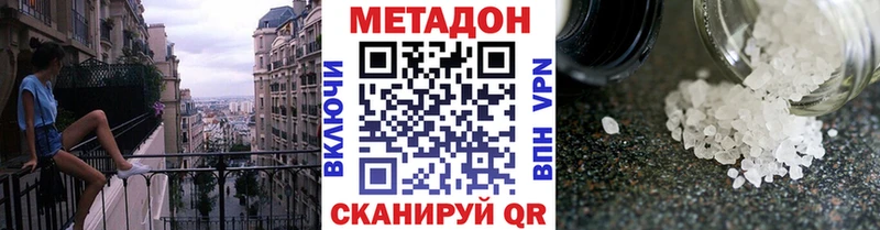 Метадон VHQ hydra вход Коммунар