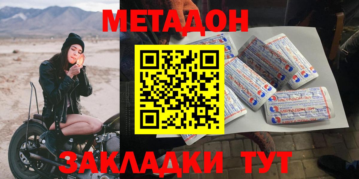 Метадон VHQ Коммунар