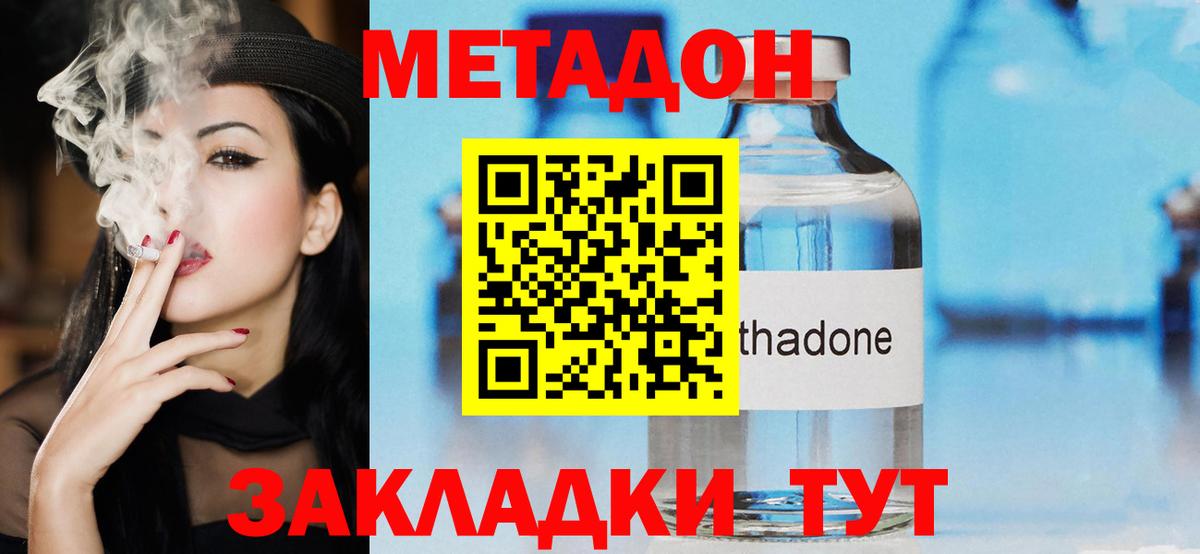 MEGA tor  Метадон methadone  Коммунар  Вход с VPN  Метадон methadone 