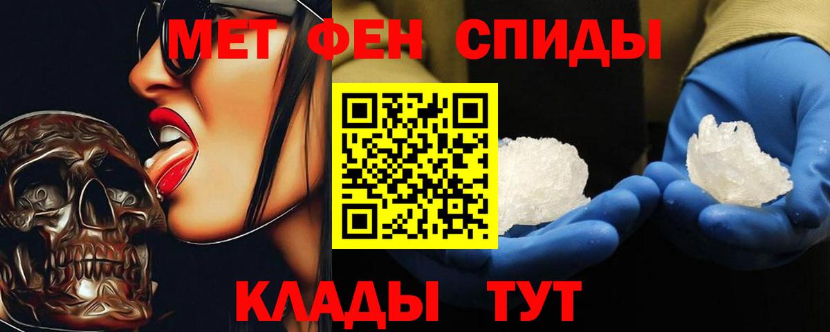 Первитин мет  Вход с VPN  Коммунар  Первитин мет 