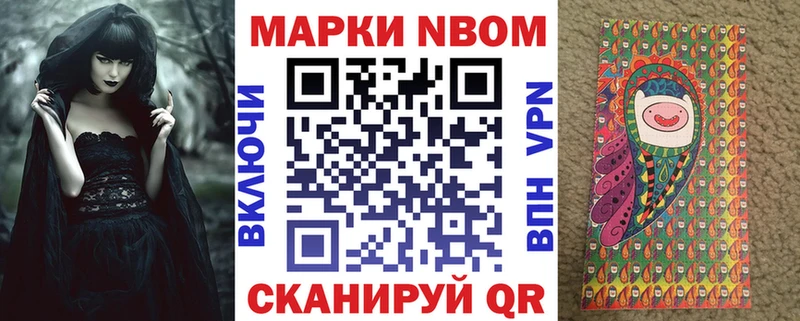 Марки N-bome 1,8мг Коммунар