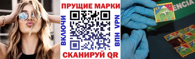 Марки 25I-NBOMe 1,8мг  Коммунар 