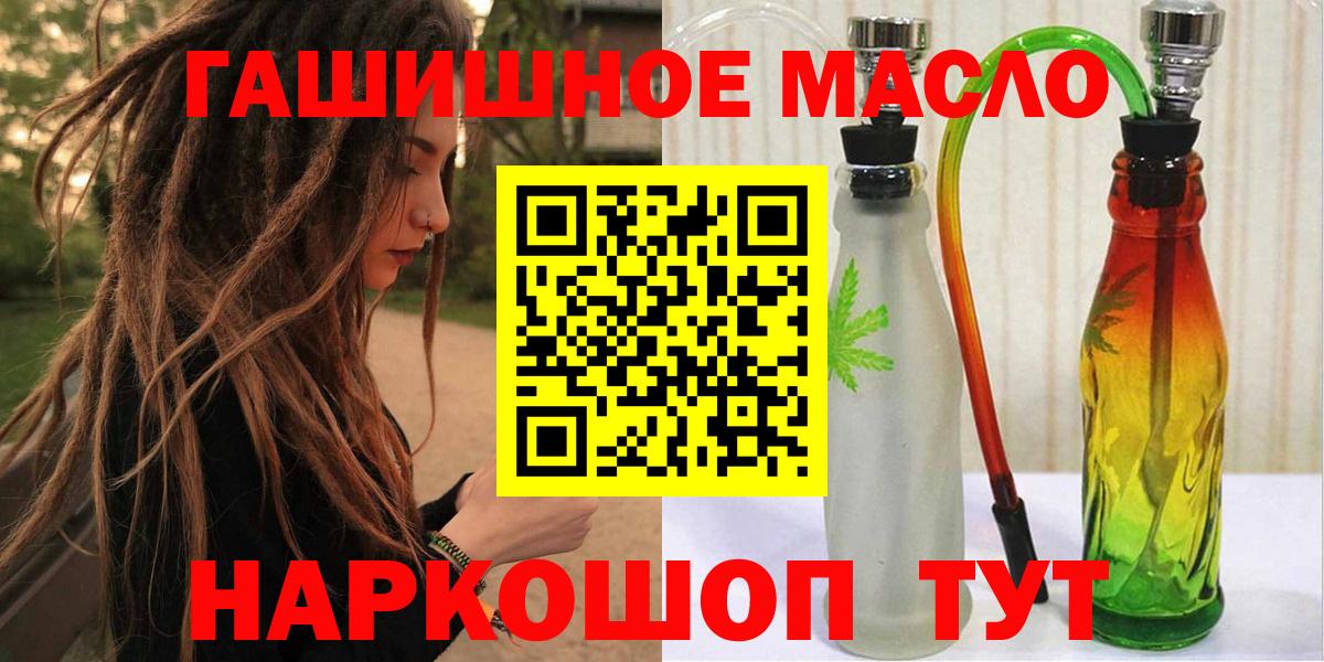 Дистиллят ТГК гашишное масло Коммунар